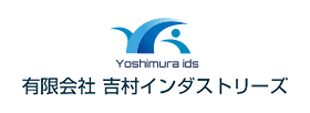 有限会社吉村インダストリーズ