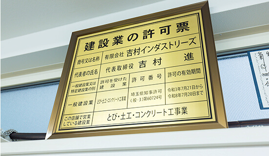 当社の特長・こだわり